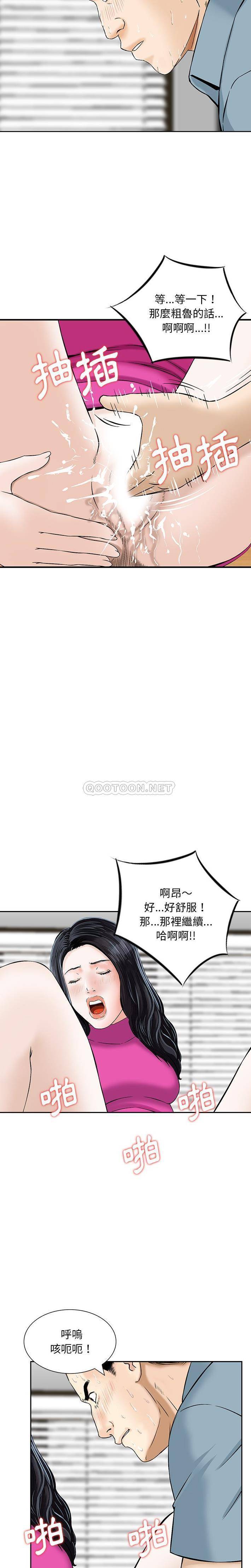[韩国漫画] 他们的那个她 剧情,女教师,巨乳大奶,不伦#[16P]-10