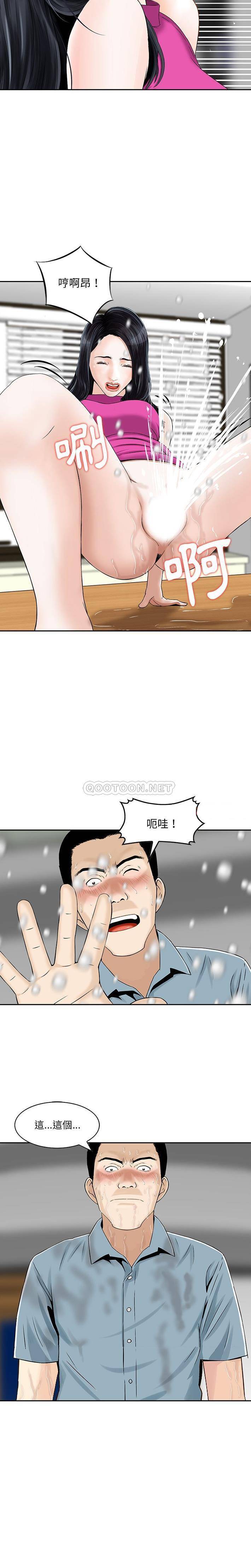 [韩国漫画] 他们的那个她 剧情,女教师,巨乳大奶,不伦#[16P]-12