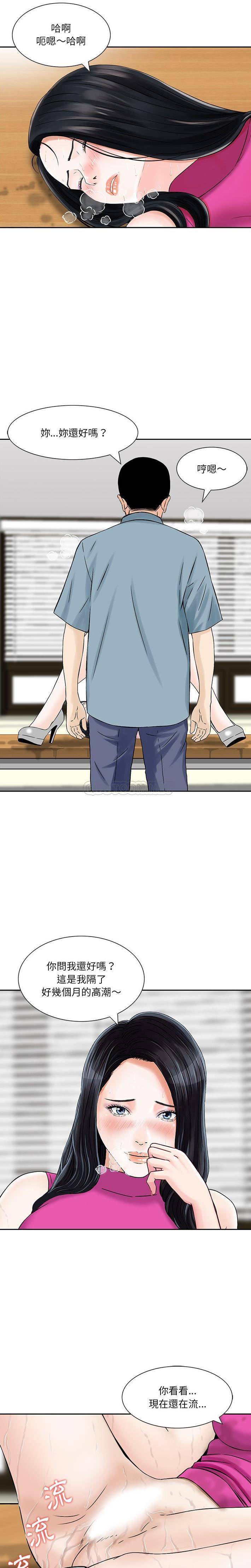 [韩国漫画] 他们的那个她 剧情,女教师,巨乳大奶,不伦#[16P]-13