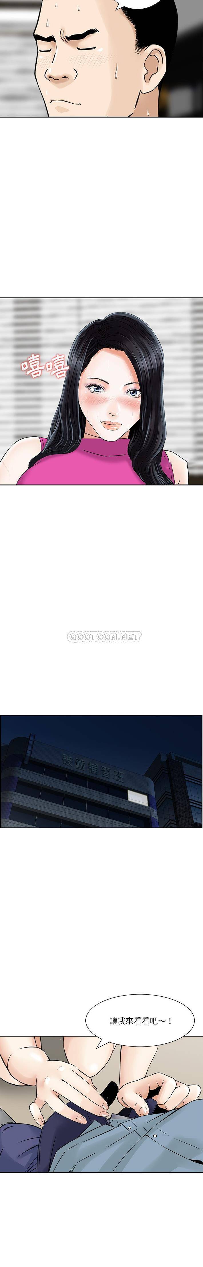 [韩国漫画] 他们的那个她 剧情,女教师,巨乳大奶,不伦#[16P]-15