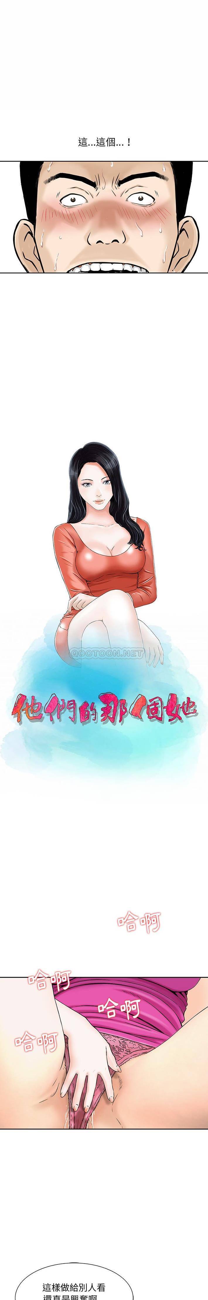 [韩国漫画] 他们的那个她 剧情,女教师,巨乳大奶,不伦#[16P]-2