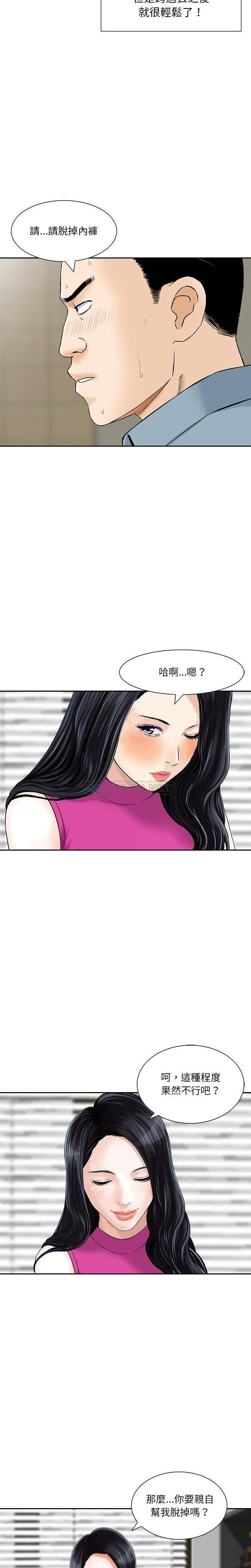 [韩国漫画] 他们的那个她 剧情,女教师,巨乳大奶,不伦#[16P]-4