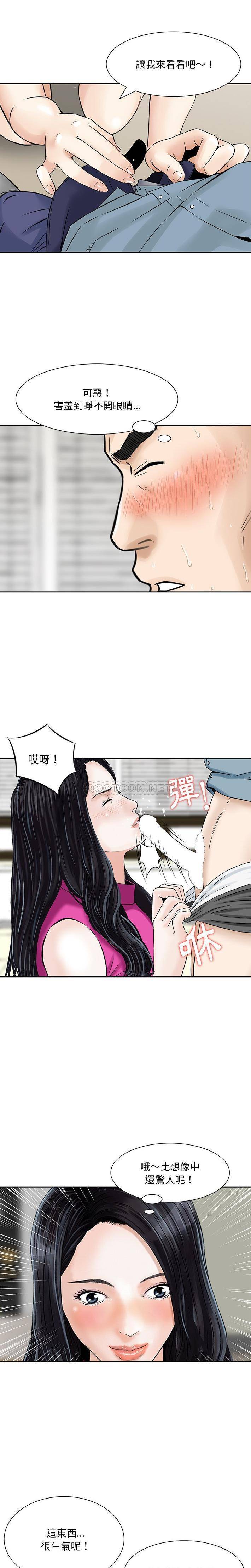 [韩国漫画] 他们的那个她 剧情,女教师,巨乳大奶,不伦#[16P]-1