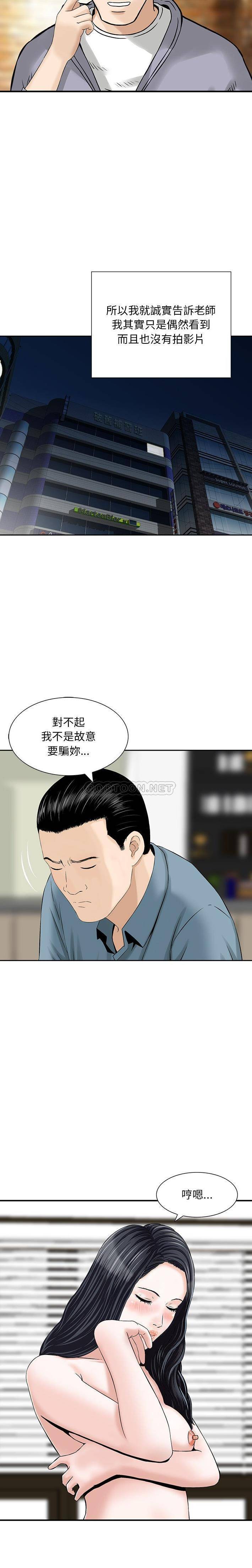 [韩国漫画] 他们的那个她 剧情,女教师,巨乳大奶,不伦#[16P]-10