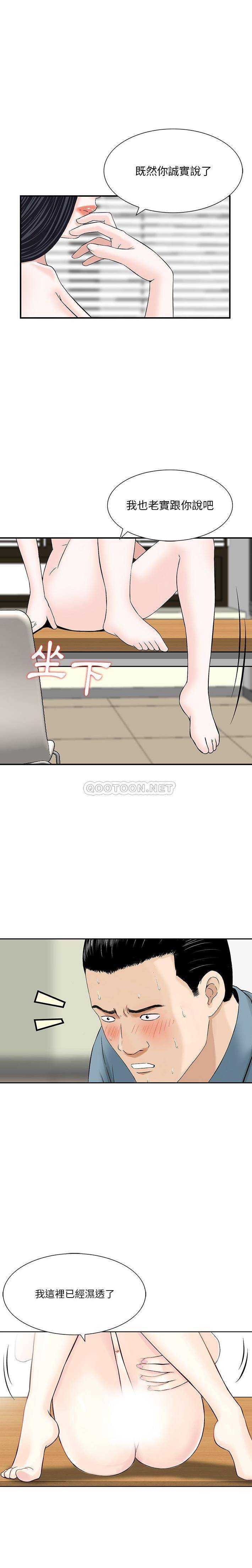 [韩国漫画] 他们的那个她 剧情,女教师,巨乳大奶,不伦#[16P]-11