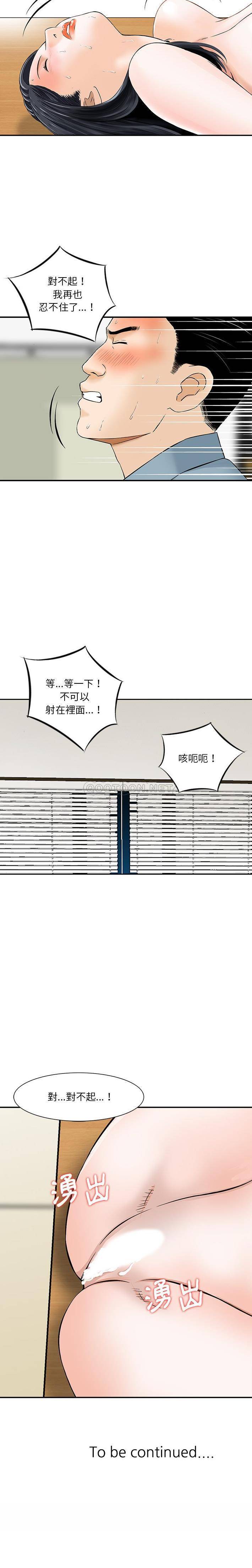 [韩国漫画] 他们的那个她 剧情,女教师,巨乳大奶,不伦#[16P]-16