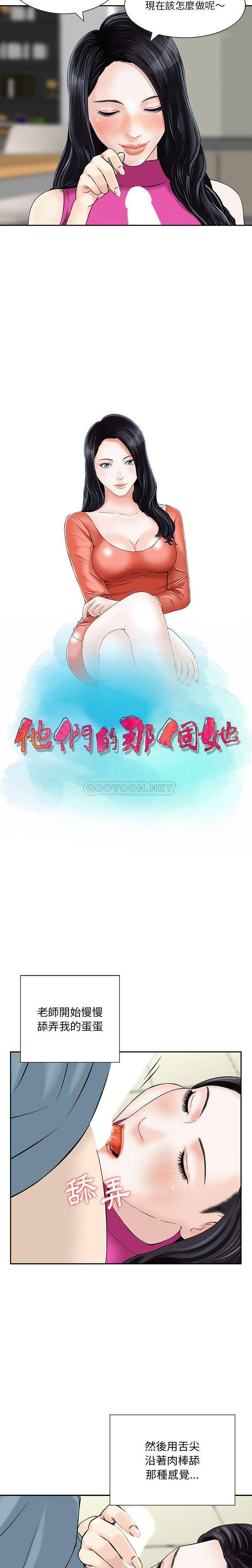 [韩国漫画] 他们的那个她 剧情,女教师,巨乳大奶,不伦#[16P]-2