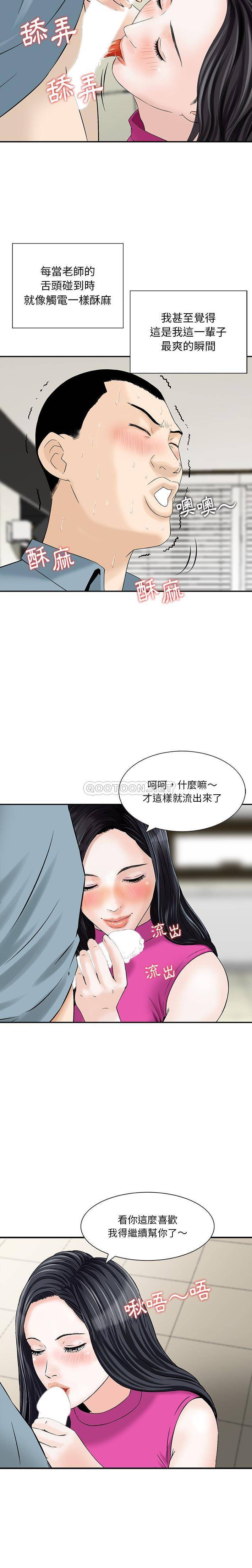 [韩国漫画] 他们的那个她 剧情,女教师,巨乳大奶,不伦#[16P]-3