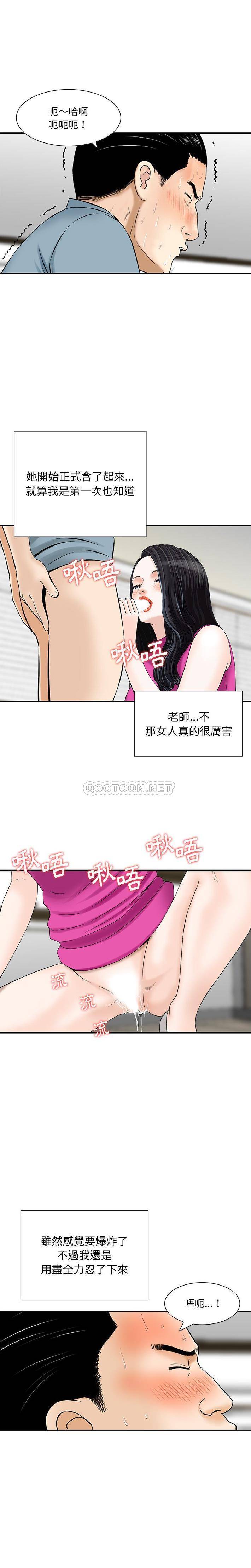 [韩国漫画] 他们的那个她 剧情,女教师,巨乳大奶,不伦#[16P]-4