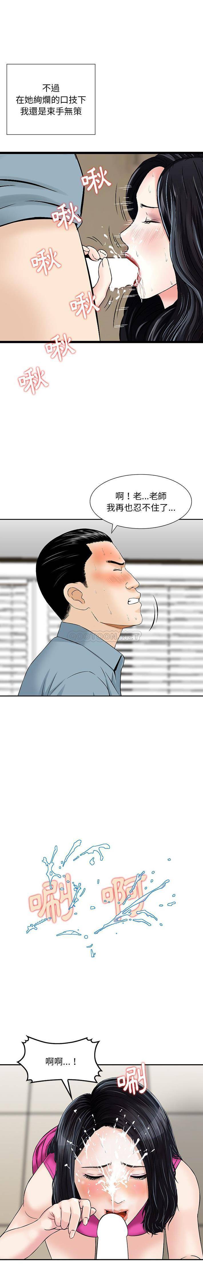 [韩国漫画] 他们的那个她 剧情,女教师,巨乳大奶,不伦#[16P]-5