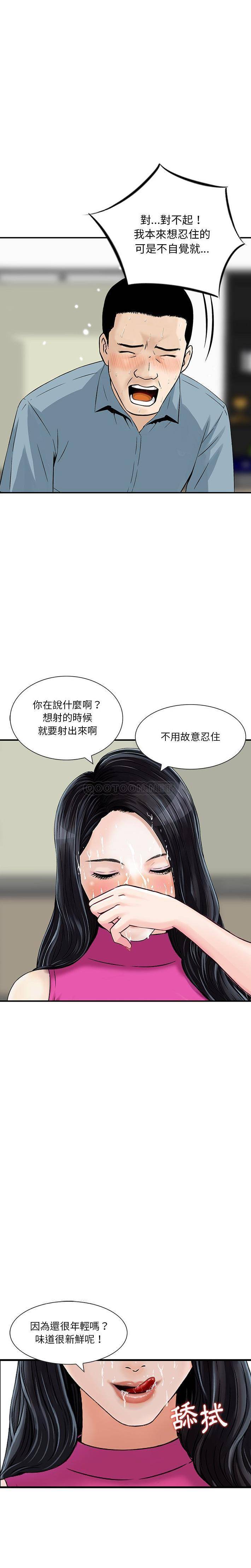 [韩国漫画] 他们的那个她 剧情,女教师,巨乳大奶,不伦#[16P]-6