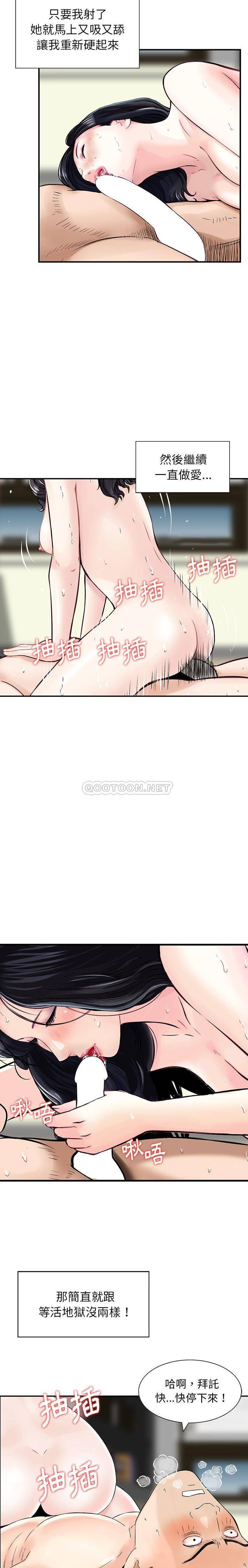 [韩国漫画] 他们的那个她 剧情,女教师,巨乳大奶,不伦#[16P]-12