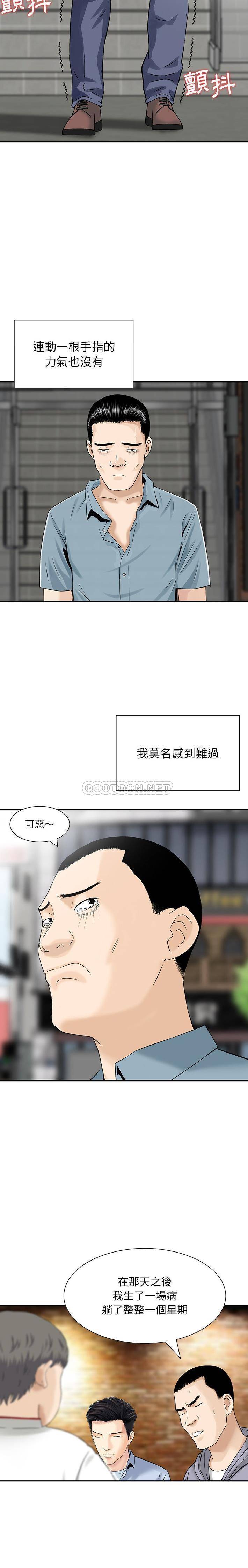 [韩国漫画] 他们的那个她 剧情,女教师,巨乳大奶,不伦#[16P]-14