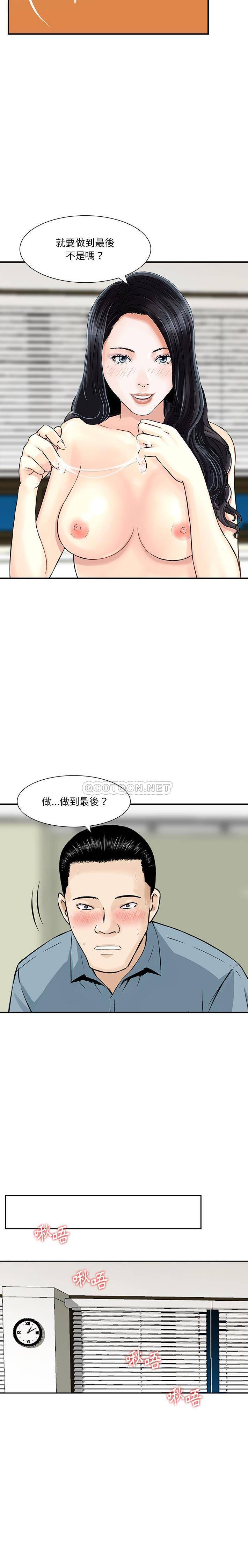 [韩国漫画] 他们的那个她 剧情,女教师,巨乳大奶,不伦#[16P]-4