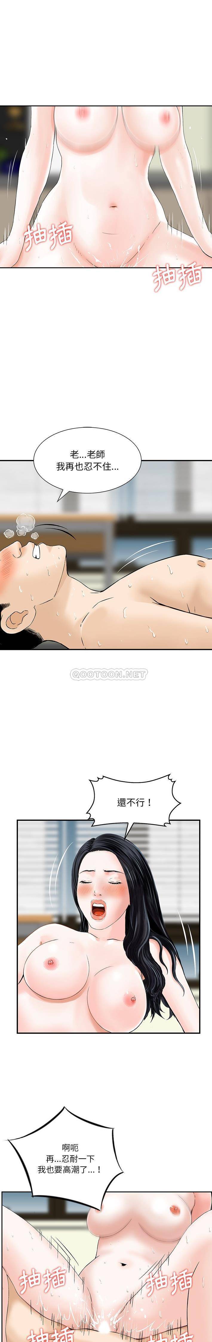 [韩国漫画] 他们的那个她 剧情,女教师,巨乳大奶,不伦#[16P]-9