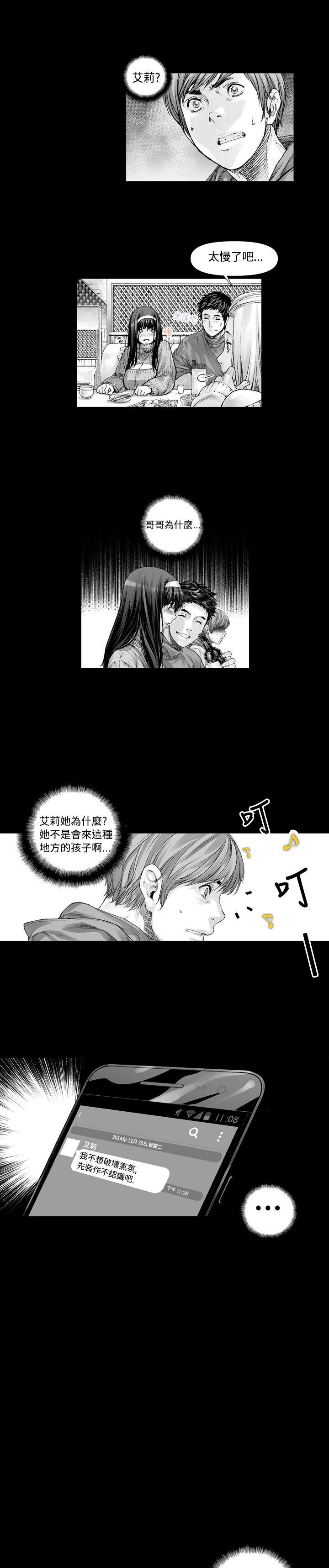 [韩国漫画] 没想到妹妹会那样 乱伦,巨乳大奶, 不伦#[13P]-5