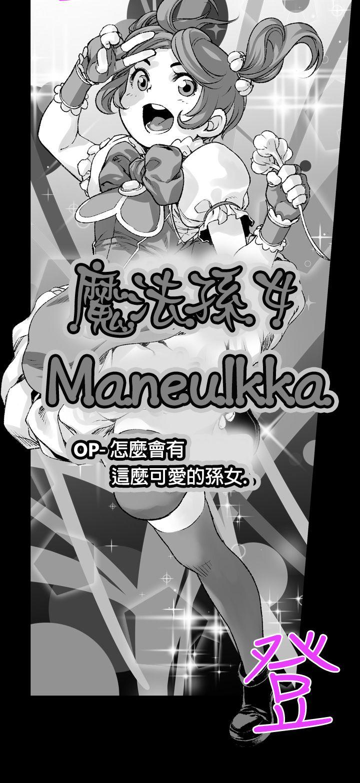 [韩国漫画] 没想到妹妹会那样 乱伦,巨乳大奶, 不伦#[13P]-8