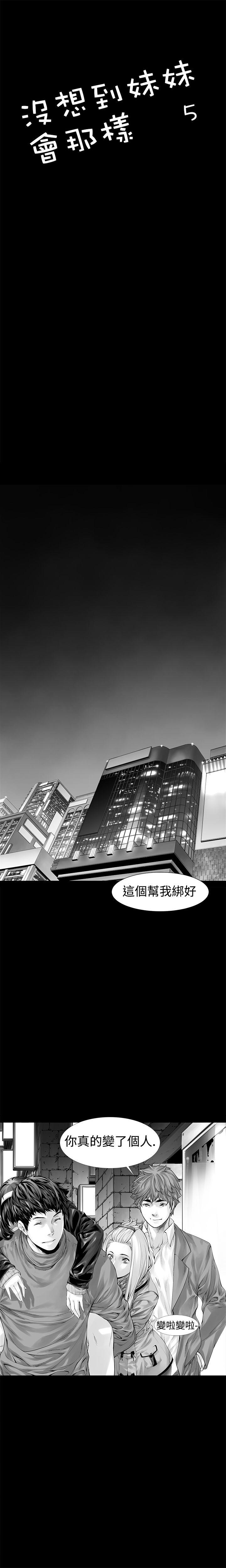 [韩国漫画] 没想到妹妹会那样 乱伦,巨乳大奶, 不伦#[22P]-1