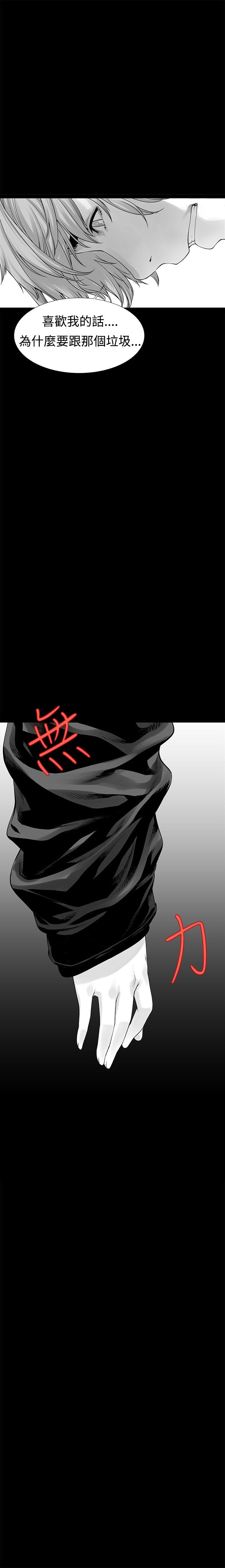 [韩国漫画] 没想到妹妹会那样 乱伦,巨乳大奶, 不伦#[22P]-20