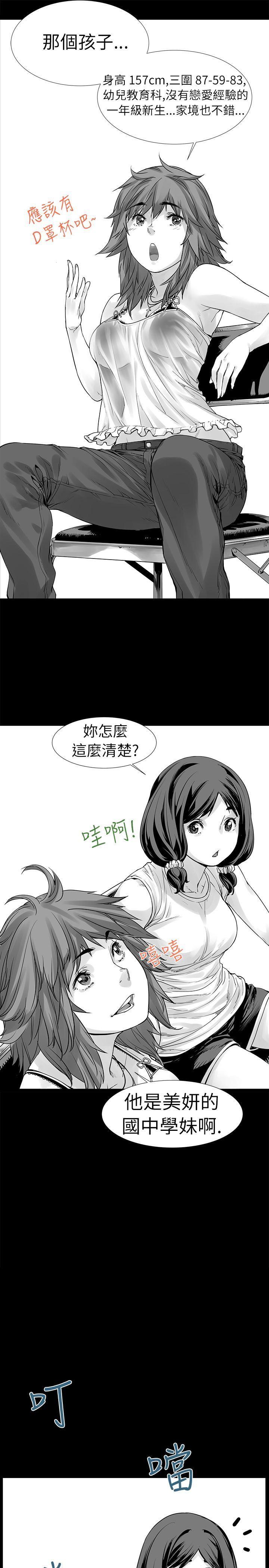 [韩国漫画] 没想到妹妹会那样 乱伦,巨乳大奶, 不伦#[27P]-5