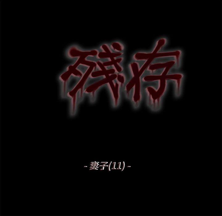 [韩国漫画] 残存 奇幻,巨乳大奶#[16P]-2