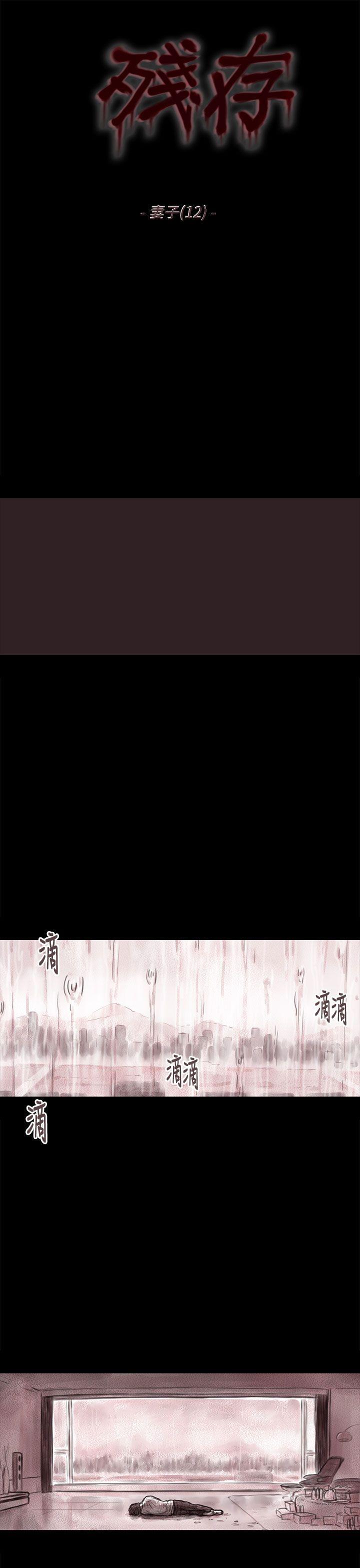 [韩国漫画] 残存 奇幻,巨乳大奶#[15P]-2