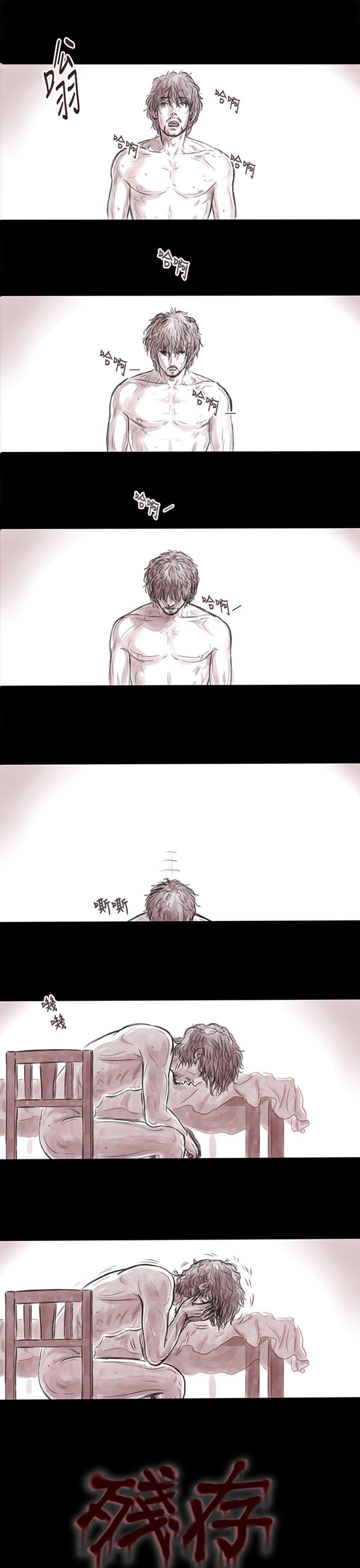 [韩国漫画] 残存 奇幻,巨乳大奶#[12P]-1