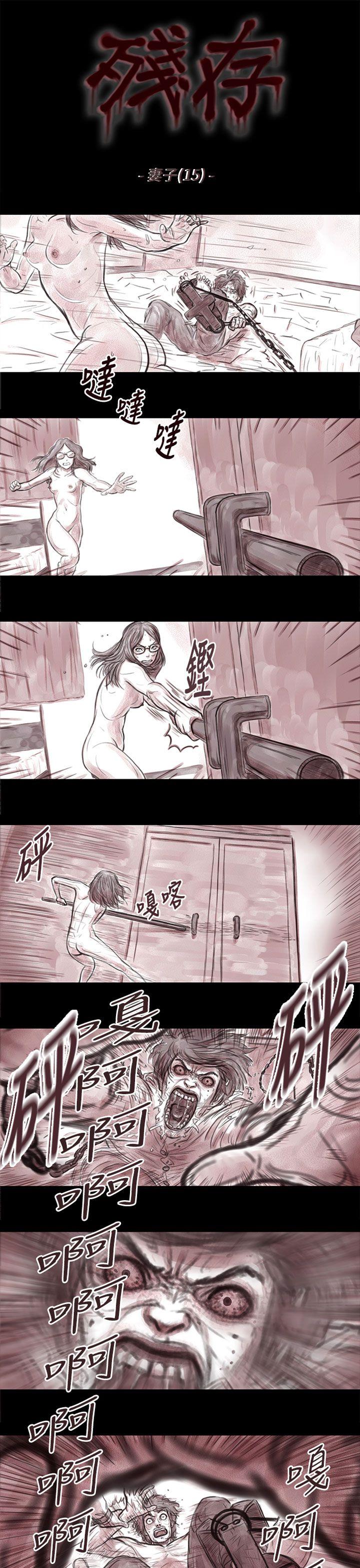 [韩国漫画] 残存 奇幻,巨乳大奶#[13P]-1