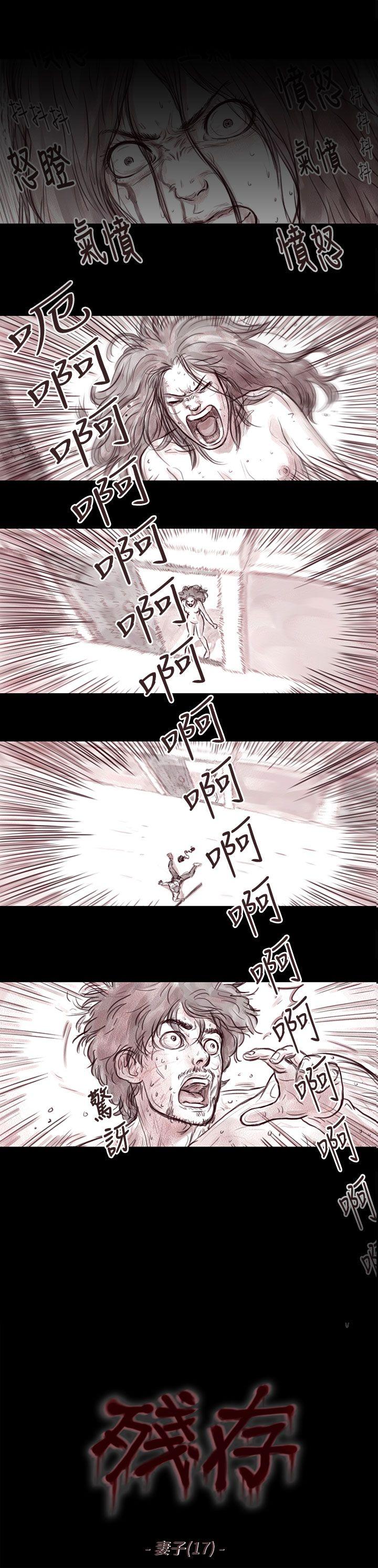 [韩国漫画] 残存 奇幻,巨乳大奶#[19P]-1