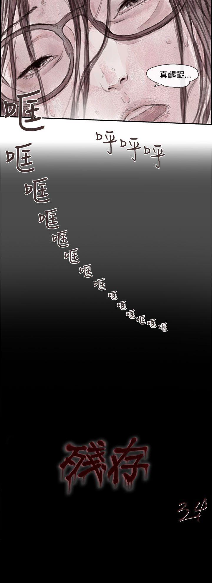 [韩国漫画] 残存 奇幻,巨乳大奶#[12P]-12
