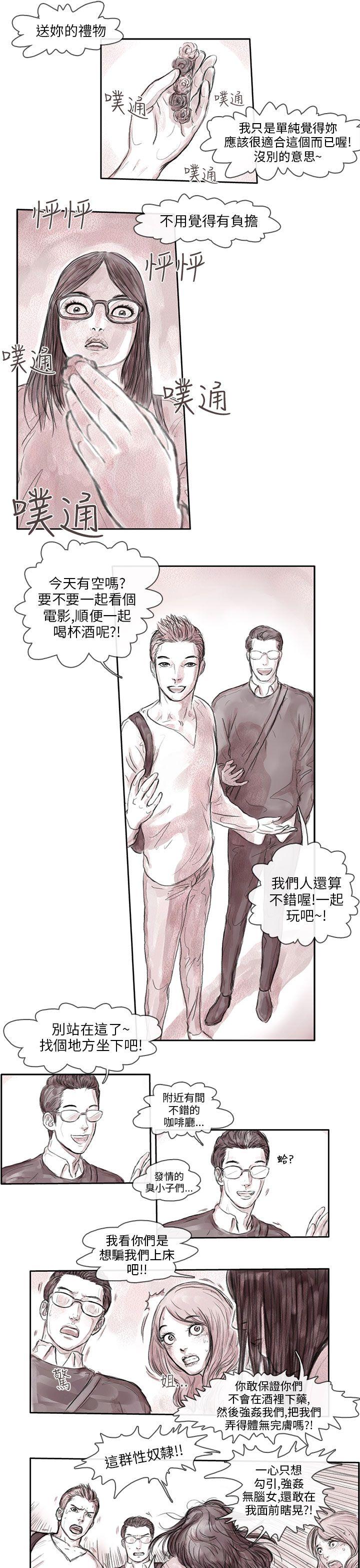 [韩国漫画] 残存 奇幻,巨乳大奶#[12P]-7