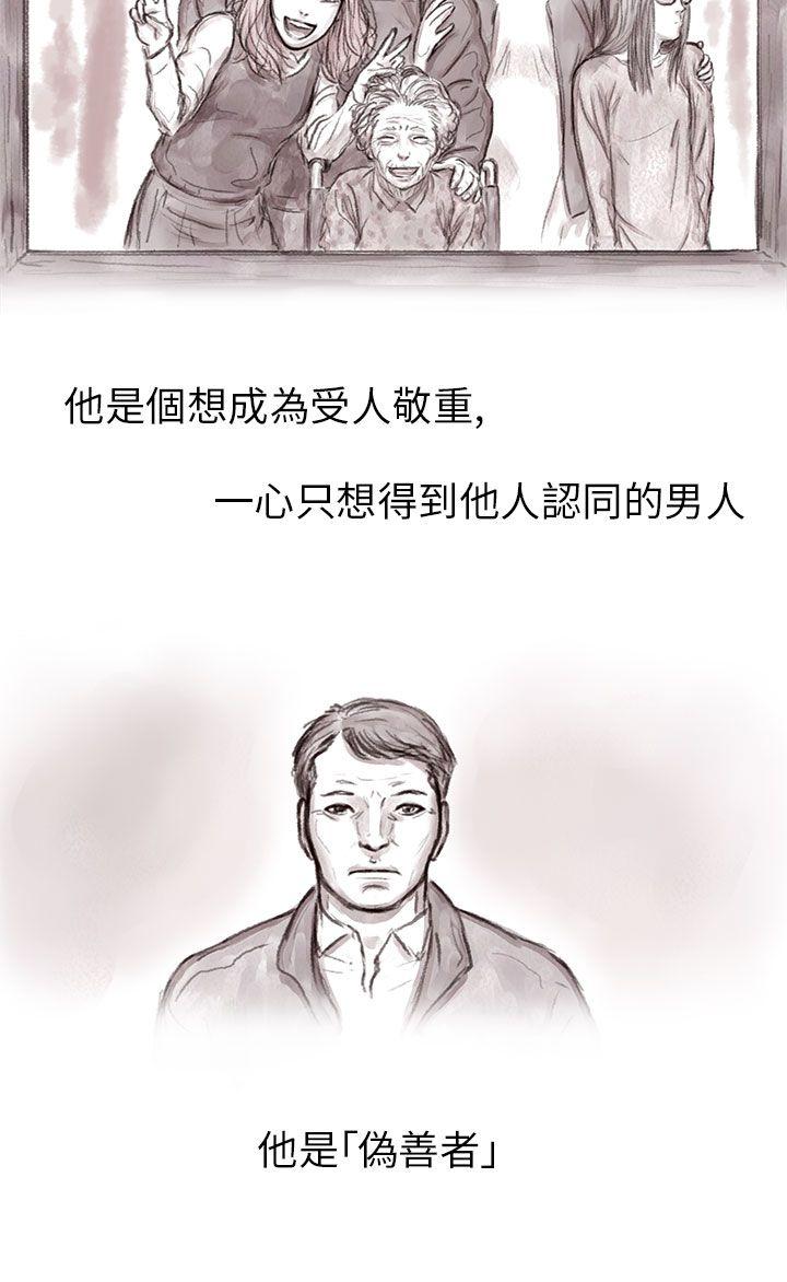 [韩国漫画] 残存 奇幻,巨乳大奶#[24P]-15