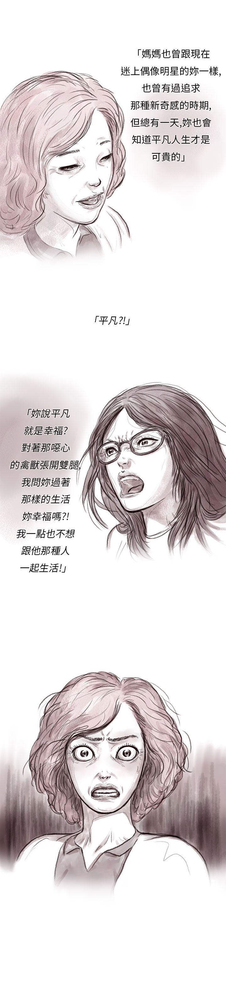 [韩国漫画] 残存 奇幻,巨乳大奶#[24P]-22