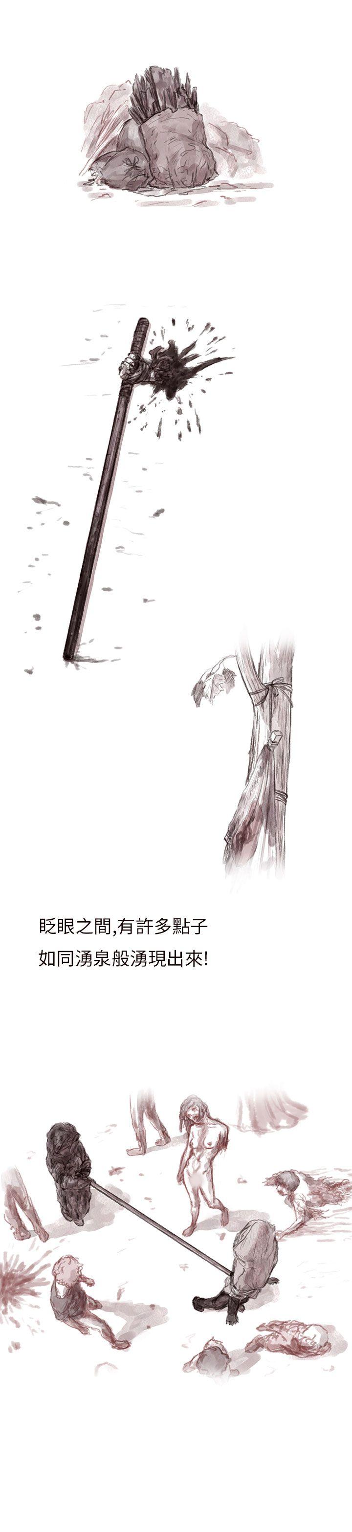 [韩国漫画] 残存 奇幻,巨乳大奶#[24P]-4