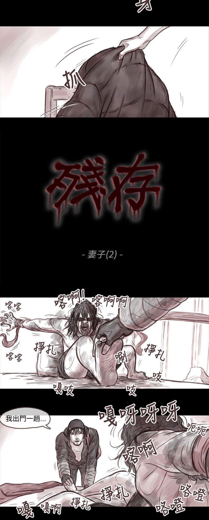 [韩国漫画] 残存 奇幻,巨乳大奶#[11P]-2