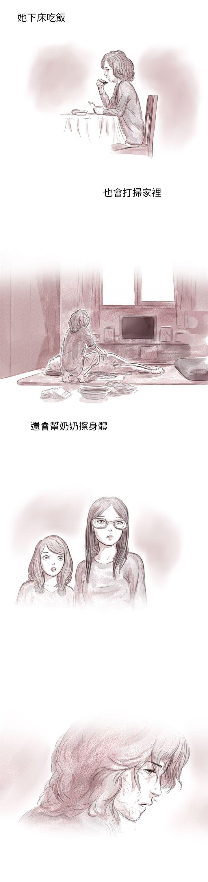 [韩国漫画] 残存 奇幻,巨乳大奶#[27P]-23