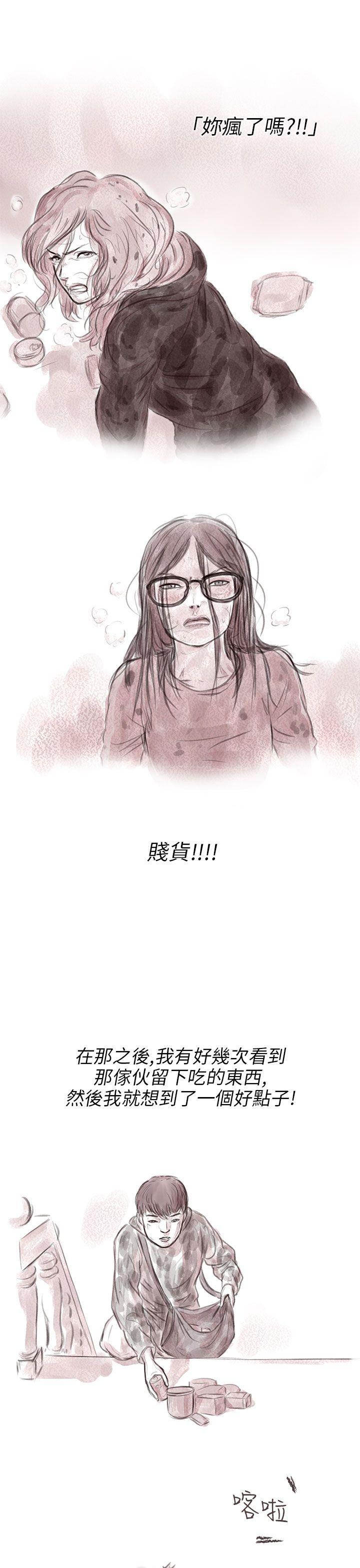 [韩国漫画] 残存 奇幻,巨乳大奶#[27P]-13