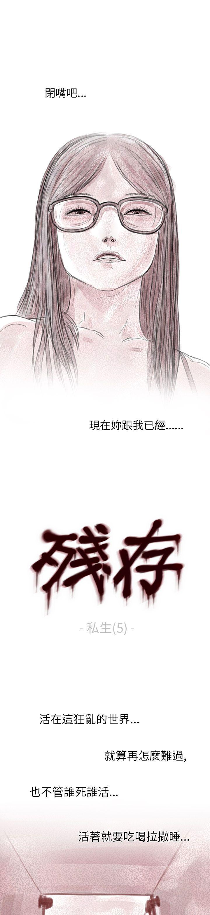 [韩国漫画] 残存 奇幻,巨乳大奶#[27P]-3