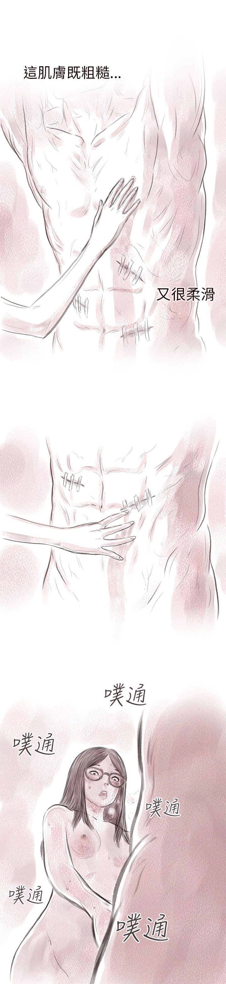 [韩国漫画] 残存 奇幻,巨乳大奶#[29P]-13