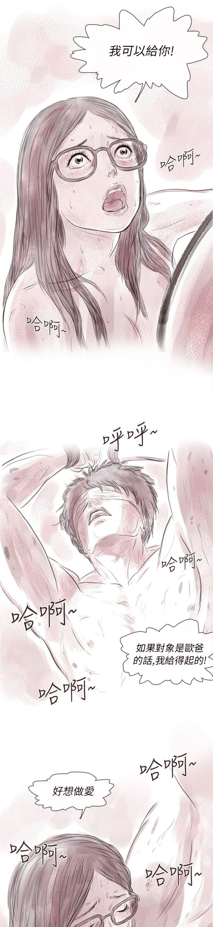 [韩国漫画] 残存 奇幻,巨乳大奶#[29P]-19