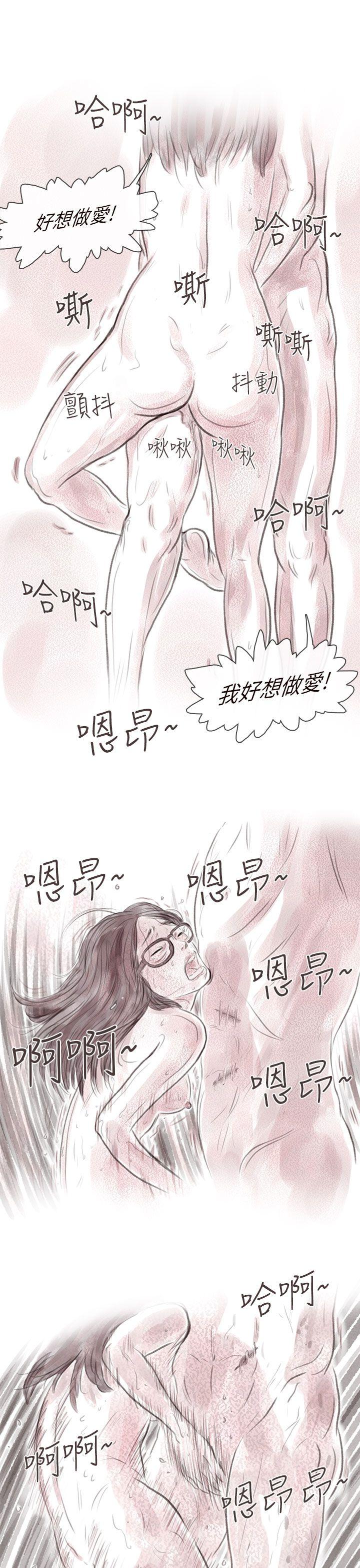 [韩国漫画] 残存 奇幻,巨乳大奶#[29P]-23