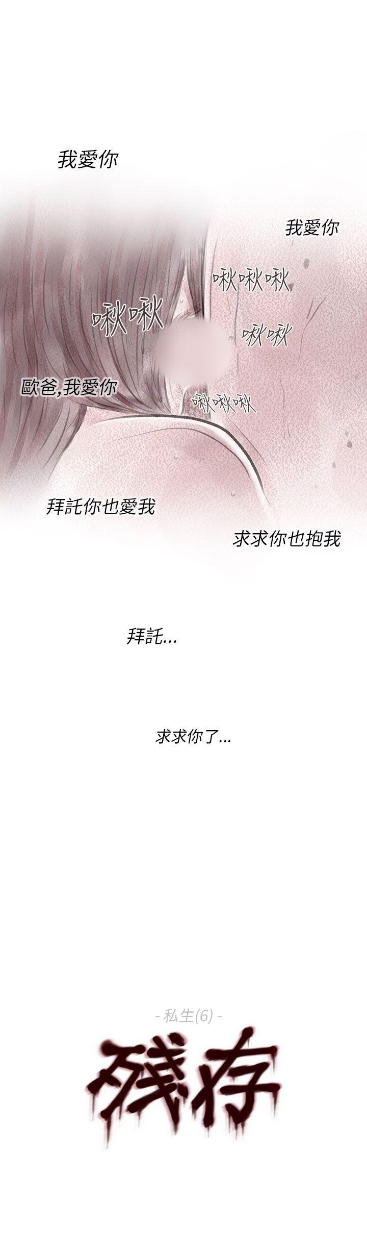 [韩国漫画] 残存 奇幻,巨乳大奶#[29P]-29