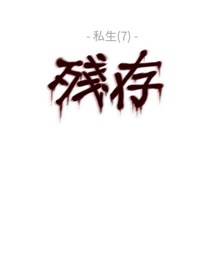 [韩国漫画] 残存 奇幻,巨乳大奶#[25P]-25