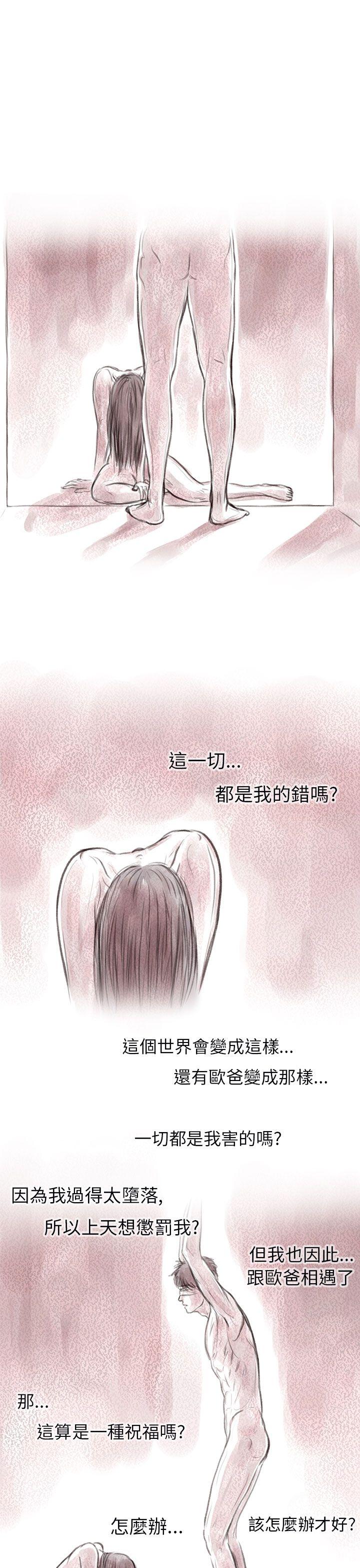 [韩国漫画] 残存 奇幻,巨乳大奶#[25P]-3