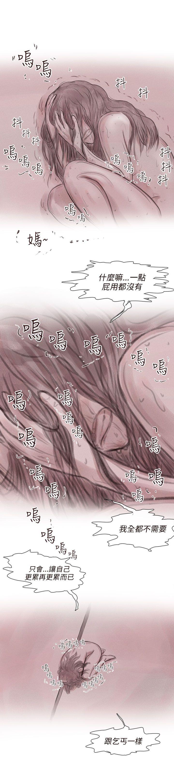 [韩国漫画] 残存 奇幻,巨乳大奶#[27P]-17