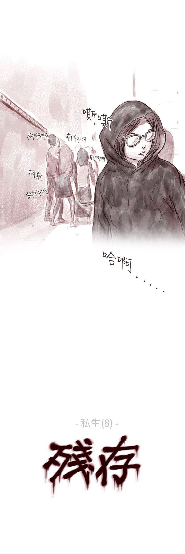 [韩国漫画] 残存 奇幻,巨乳大奶#[27P]-27