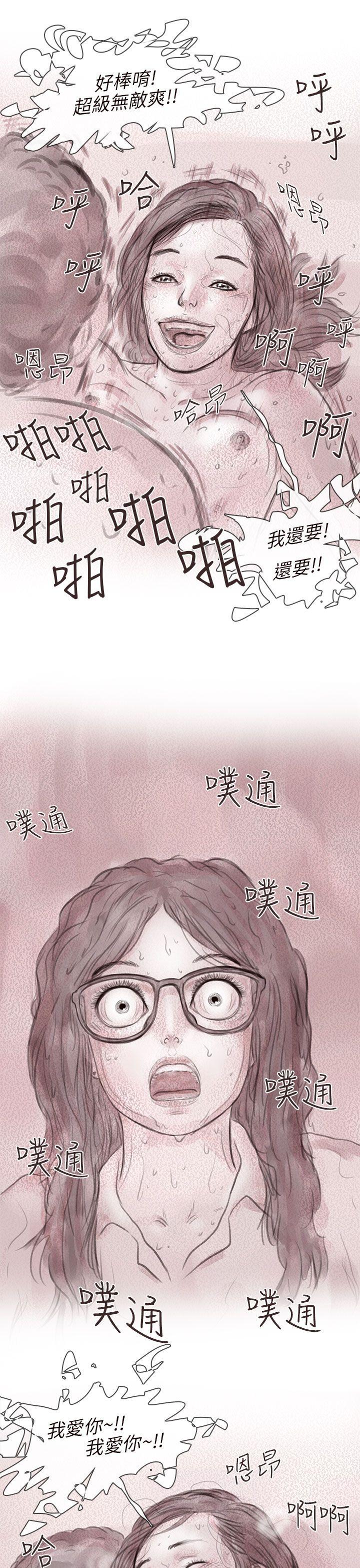 [韩国漫画] 残存 奇幻,巨乳大奶#[31P]-11