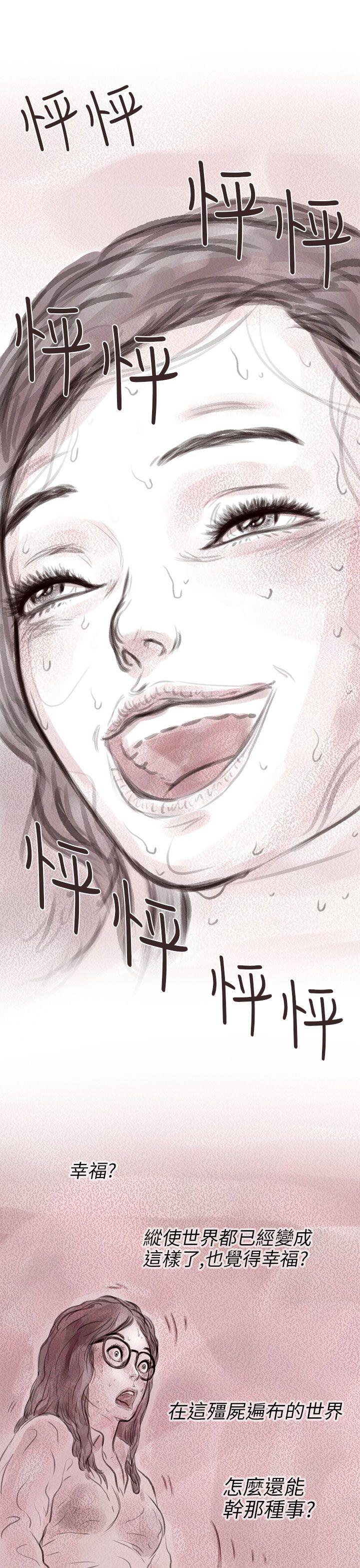 [韩国漫画] 残存 奇幻,巨乳大奶#[31P]-15