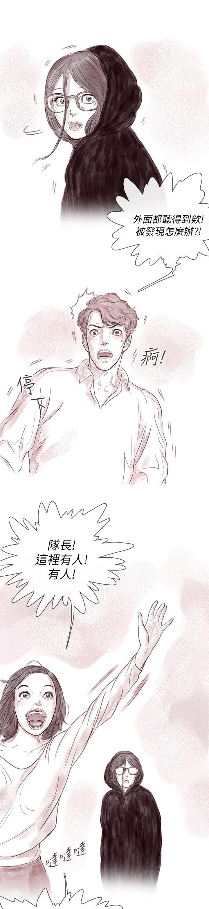 [韩国漫画] 残存 奇幻,巨乳大奶#[26P]-19