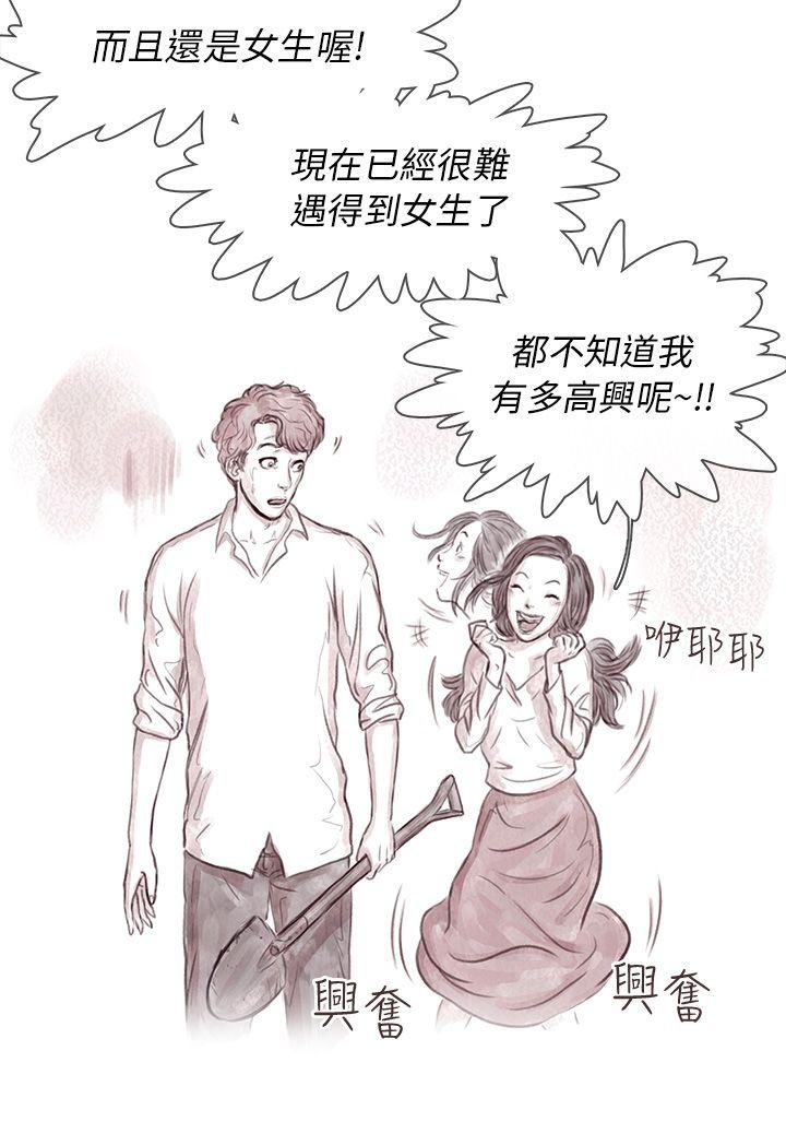 [韩国漫画] 残存 奇幻,巨乳大奶#[26P]-20